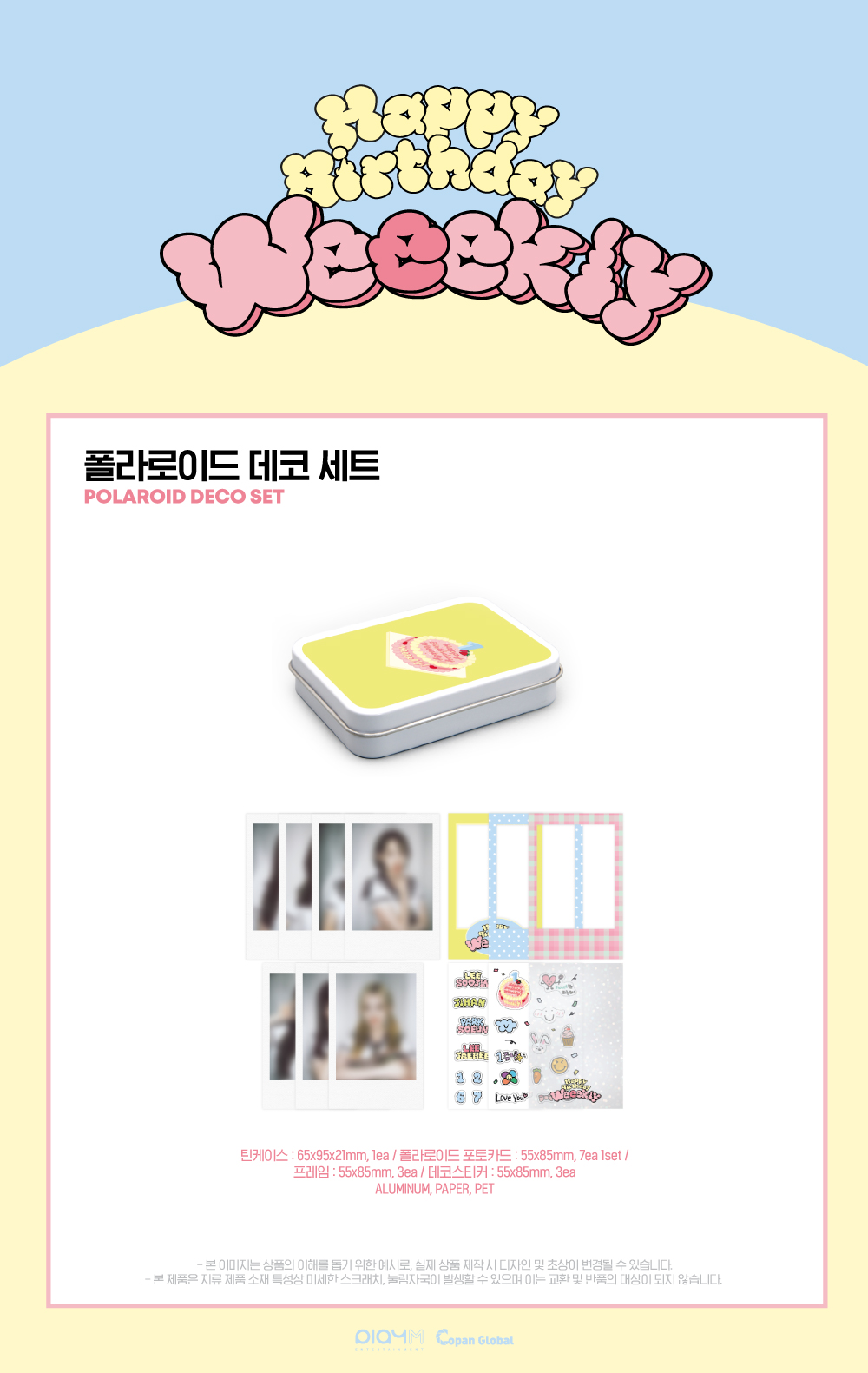 WEEEKLY - 1ST ANNIVERSARY POP-UP STORE POLAROID DECO SET INFO